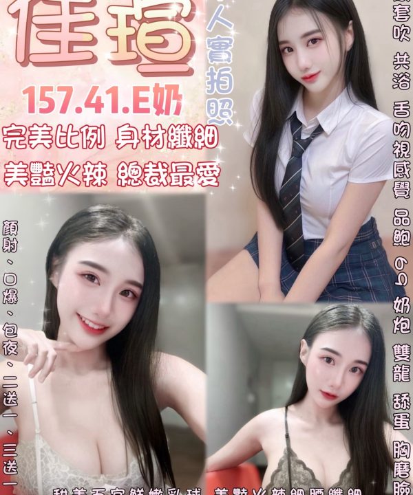 Alternative view of 台北定點茶 佳瑄 援交