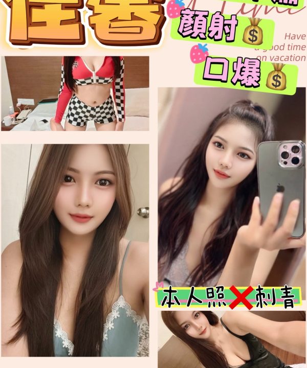 台北定點茶 佳馨 援交