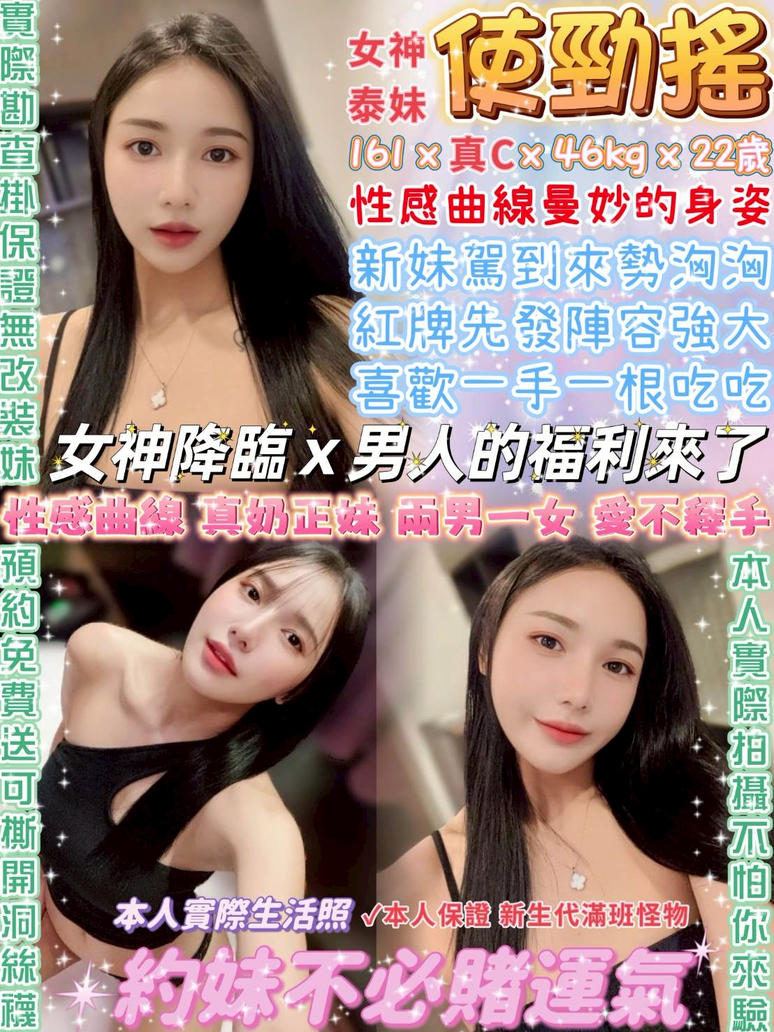 台北定點茶 使勁搖 援交