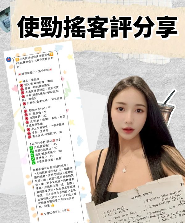 Alternative view of 台北定點茶 使勁搖 援交