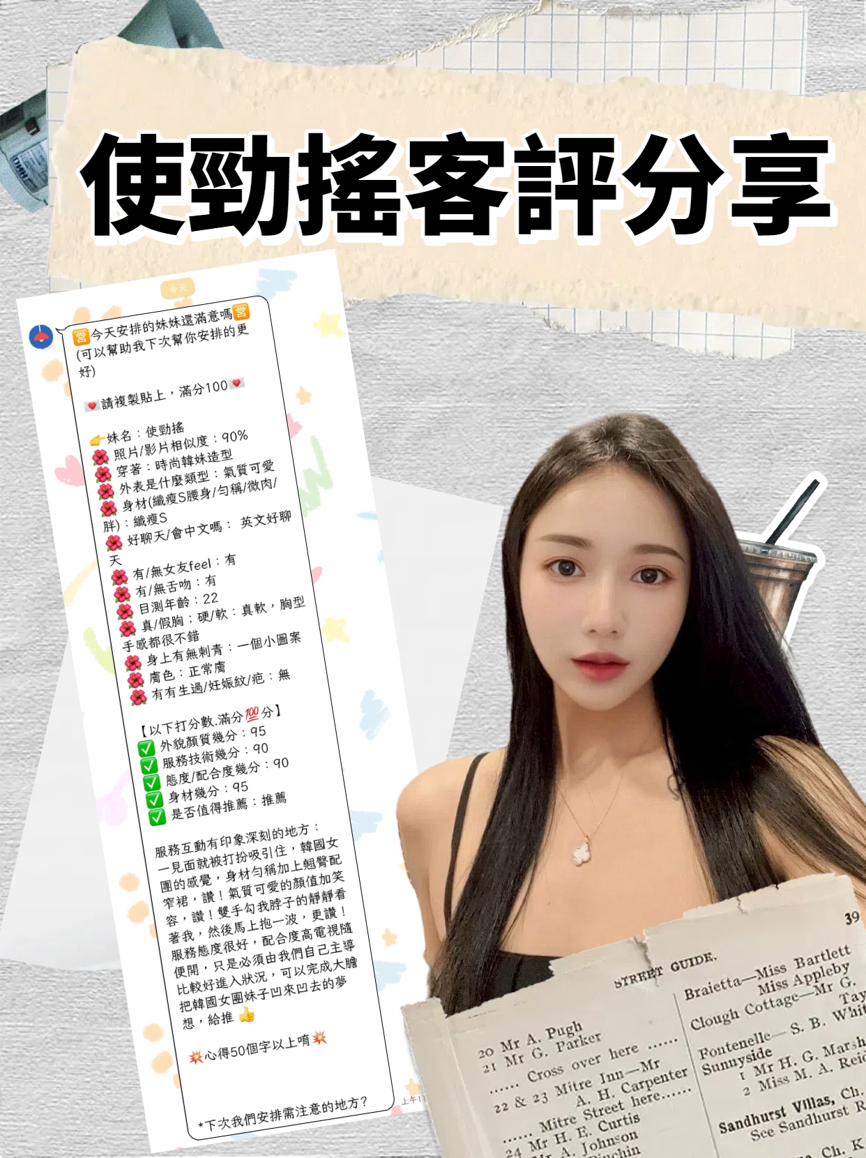 台北定點茶 使勁搖 援交:圖片 2