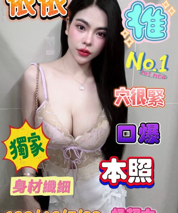 台南定點茶 依依 援交