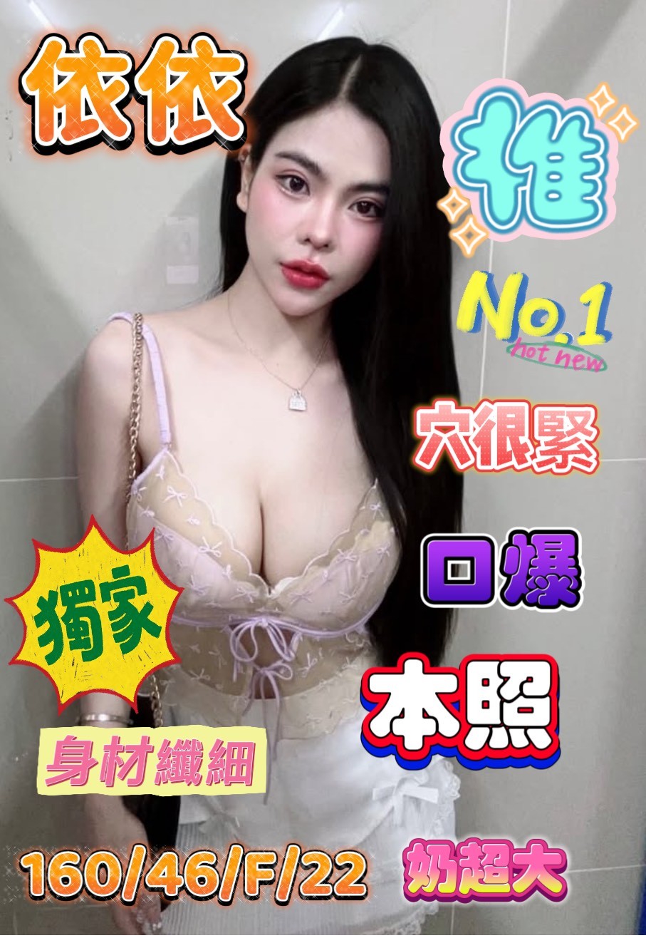台南定點茶 依依 援交