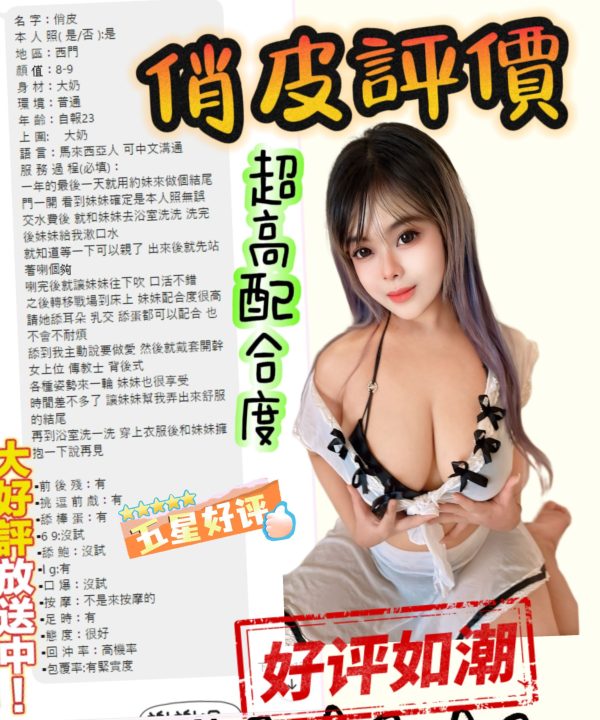 Alternative view of 台北定點茶 俏皮 援交