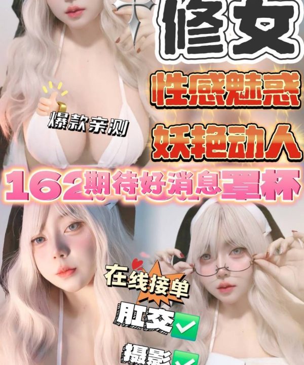 雲林定點茶 修女 援交