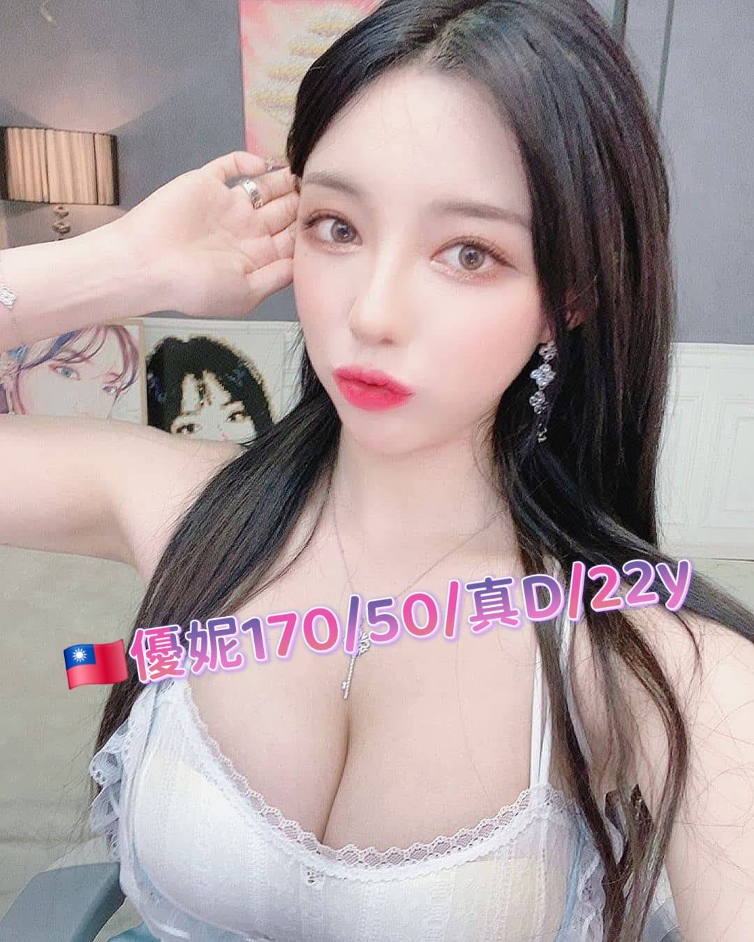 台北外送茶 優妮 援交