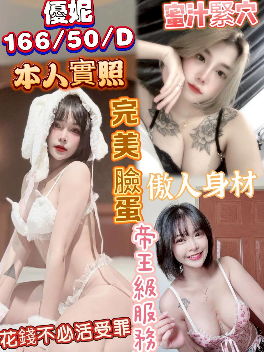 彰化定點茶 優妮 援交