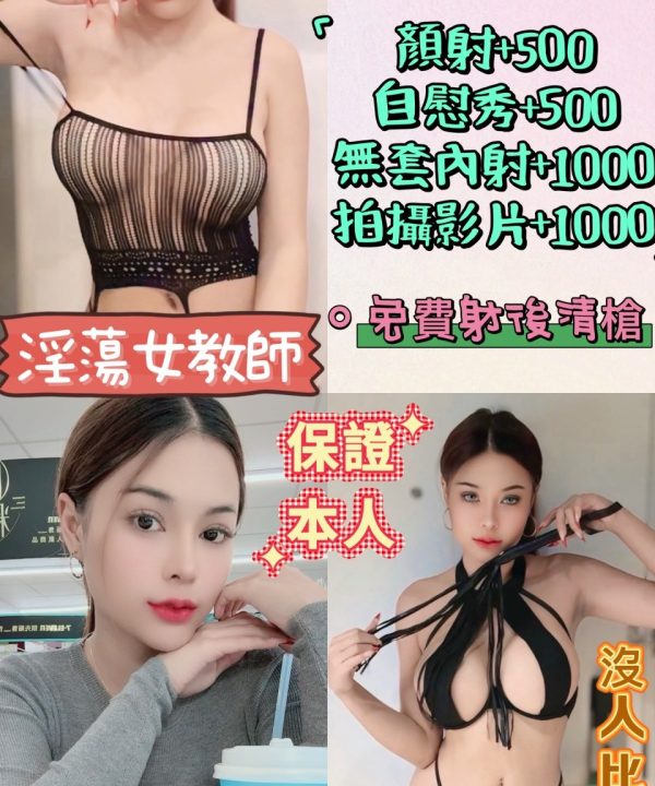桃園定點茶 優梨 援交