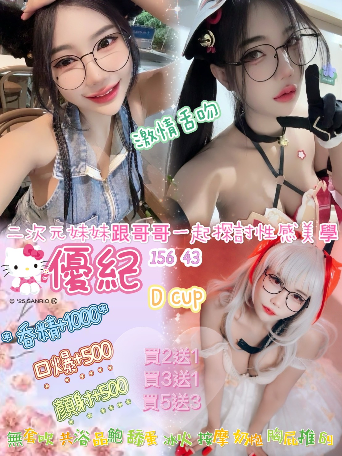 桃園定點茶 優紀 援交