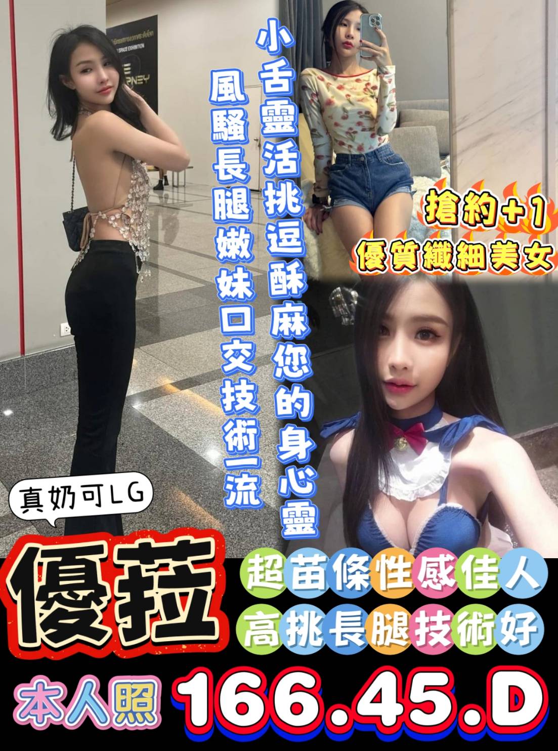 台南定點茶 優菈 援交