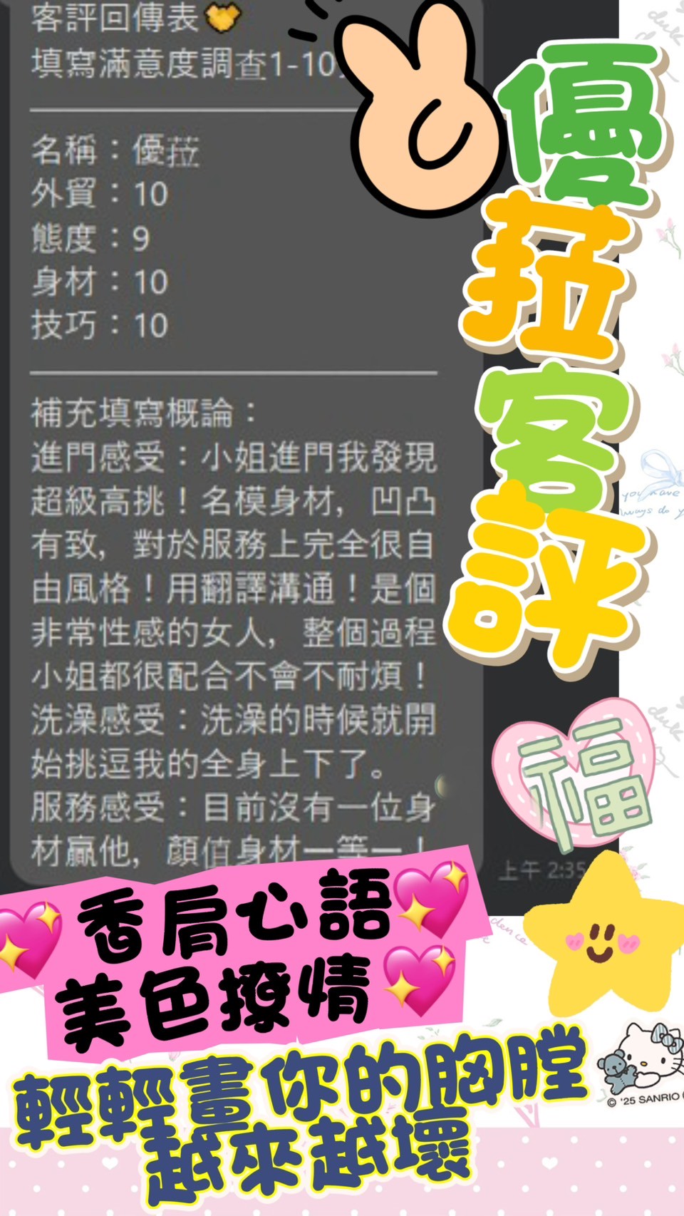 台南定點茶 優菈 援交:圖片 2