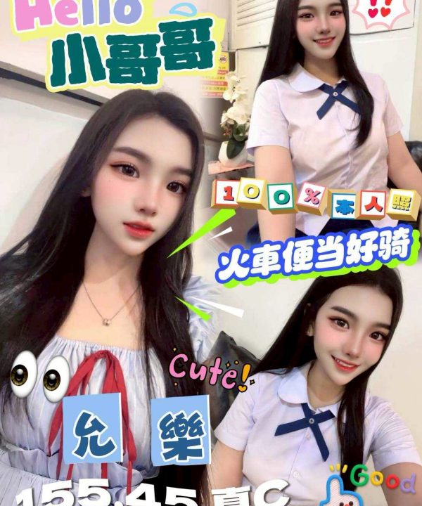 台中定點茶 允樂 援交