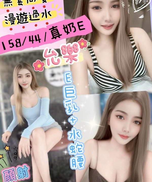 南投定點茶 允樂 援交