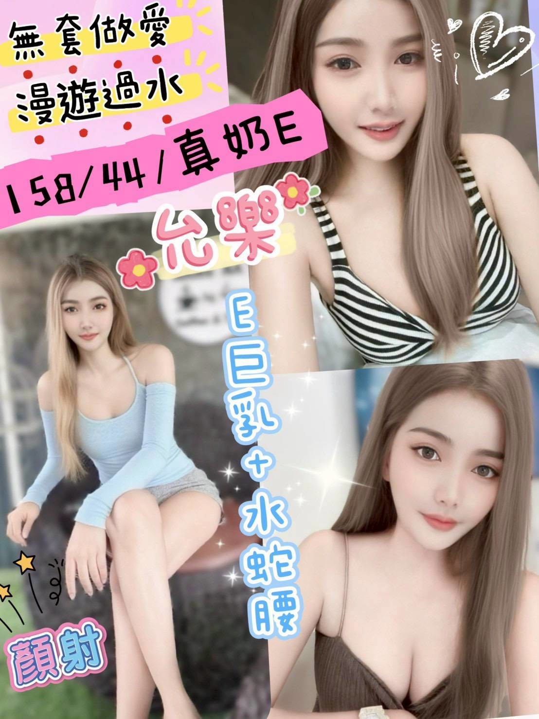 南投定點茶 允樂 援交
