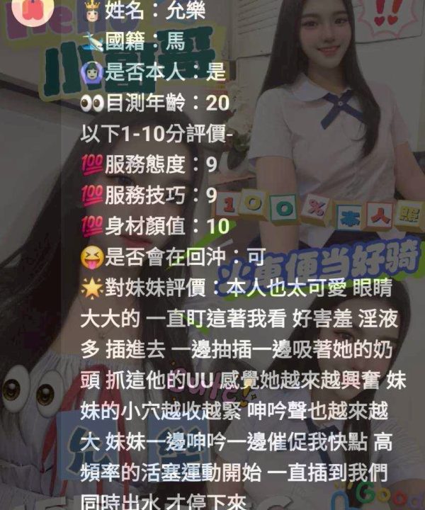 Alternative view of 台中定點茶 允樂 援交