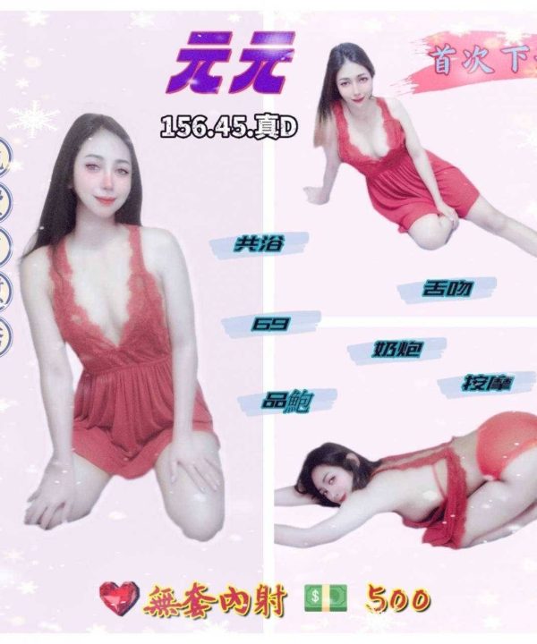 桃園定點茶 元元 援交