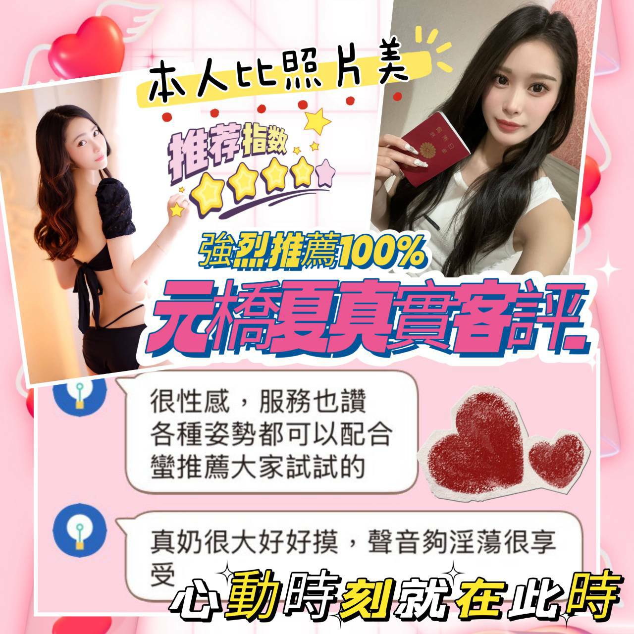 台中外送/定點茶 元橋夏 援交:圖片 3