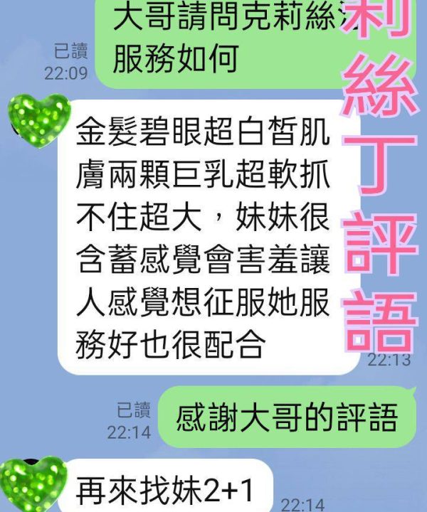 Alternative view of 台北外送/定點茶 克莉絲汀 援交