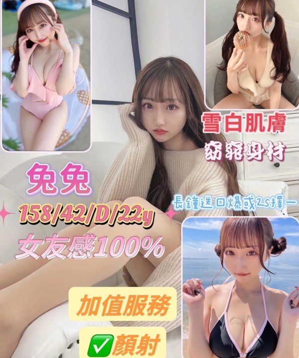 台南定點茶 兔兔 援交