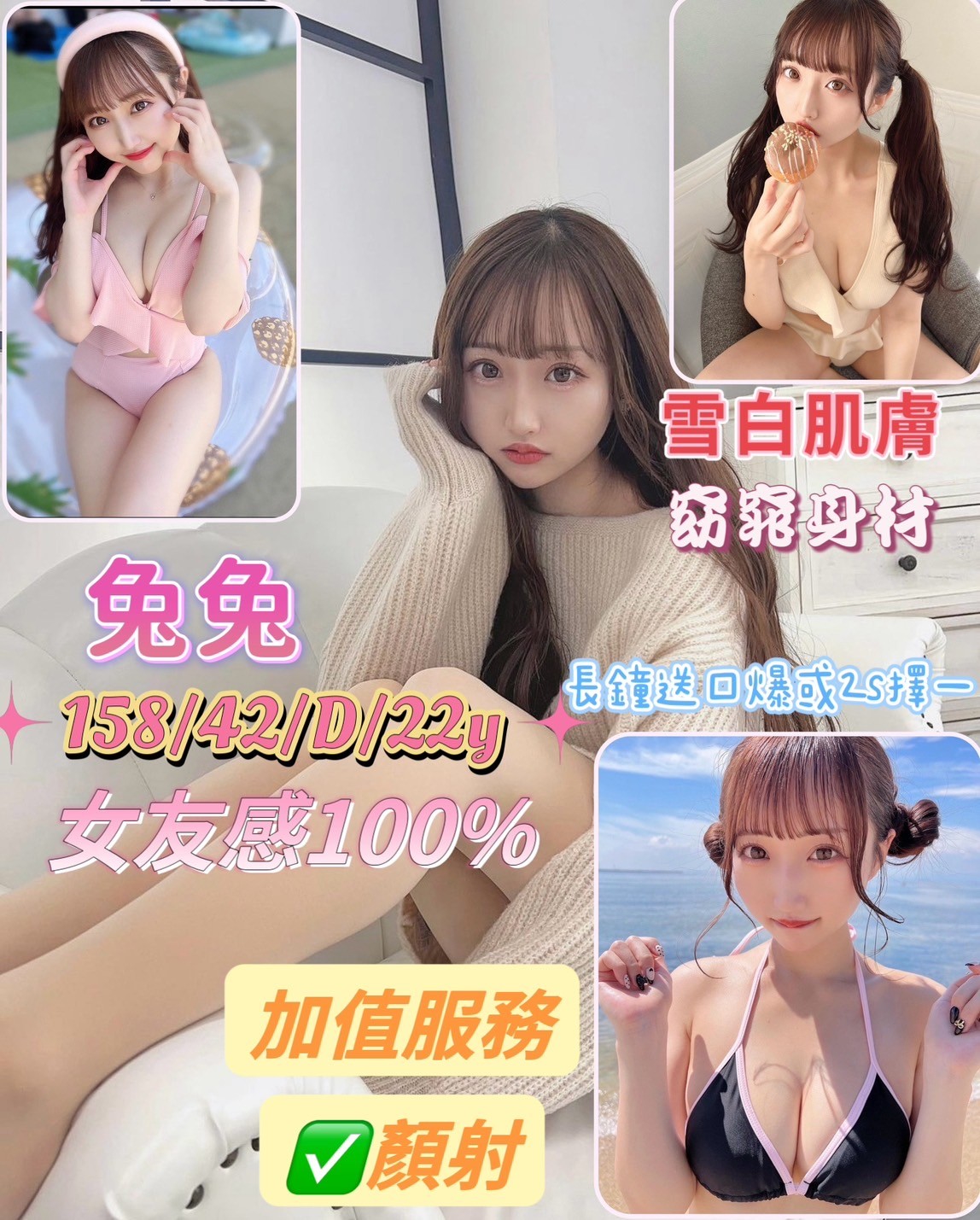 台南定點茶 兔兔 援交