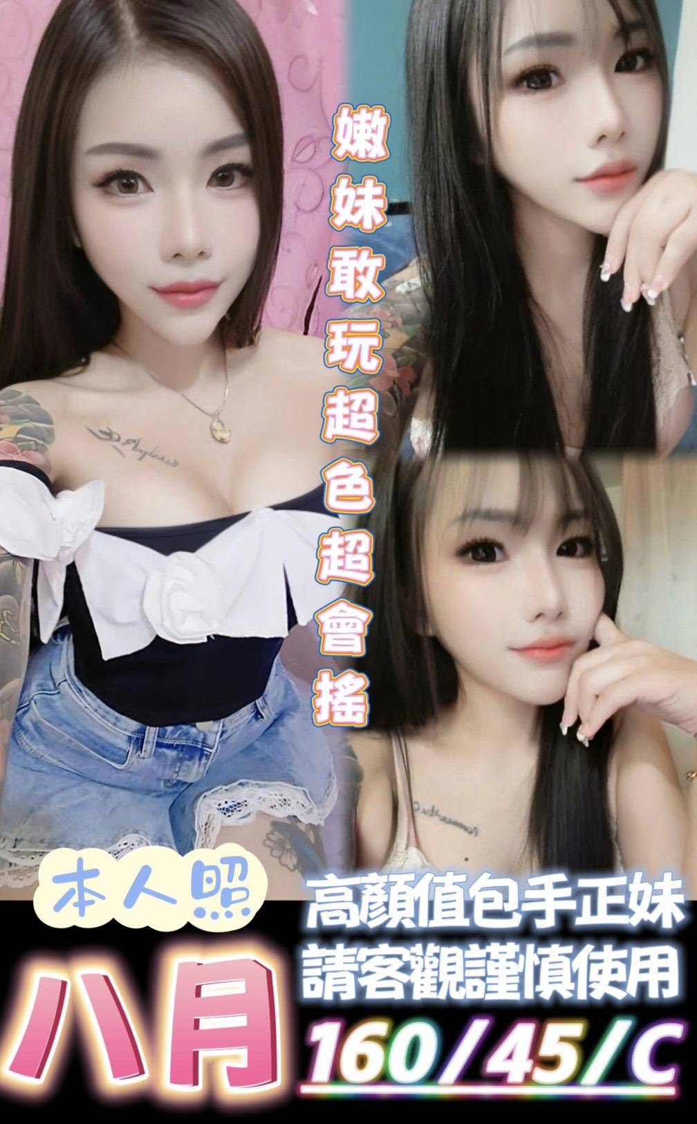台南定點茶 八月 援交