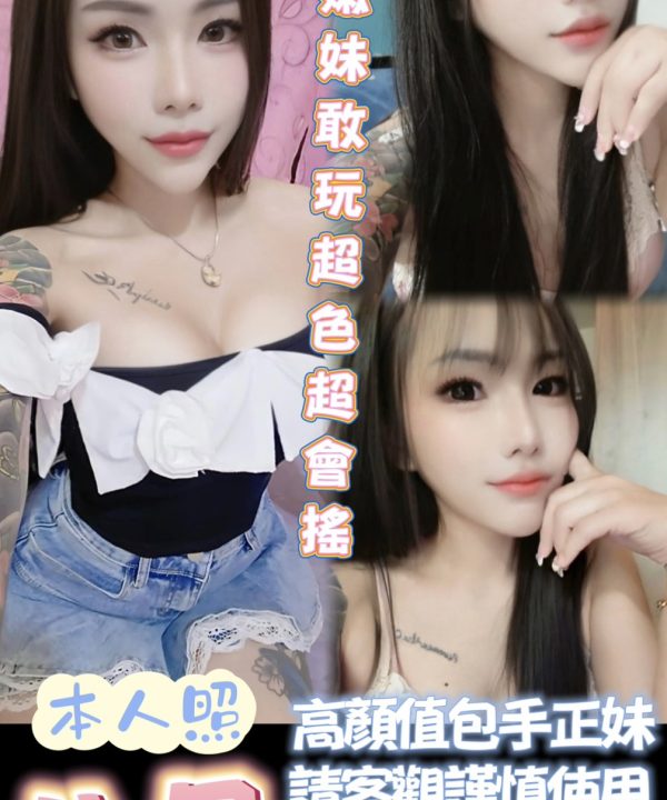 台南定點茶 八月 援交