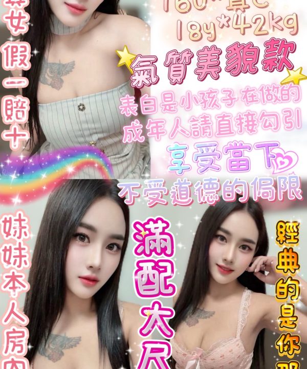 台北定點茶 公主 援交