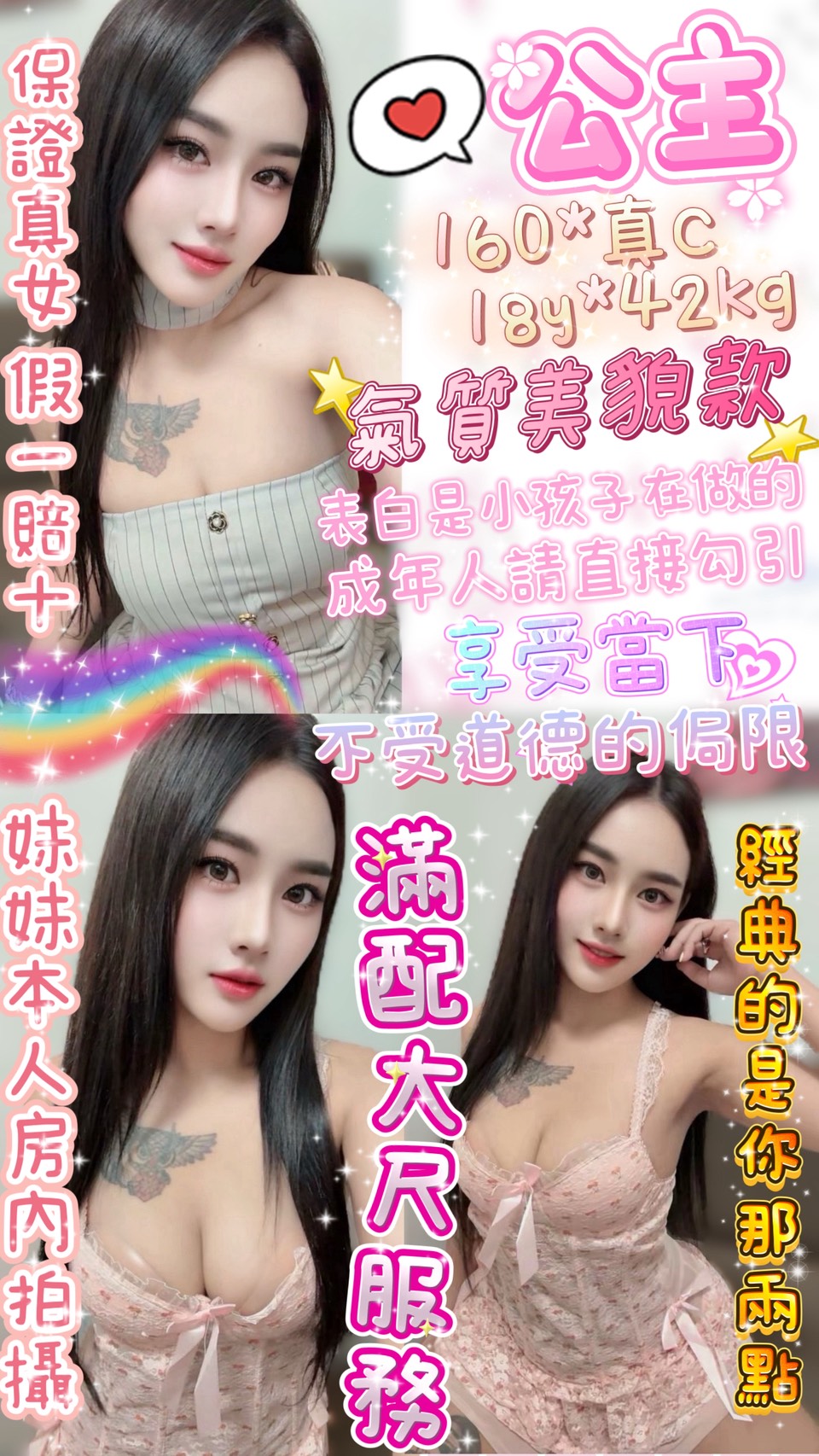 台北定點茶 公主 援交