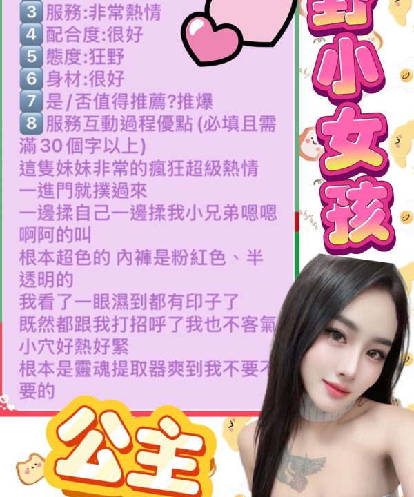 Alternative view of 台北定點茶 公主 援交
