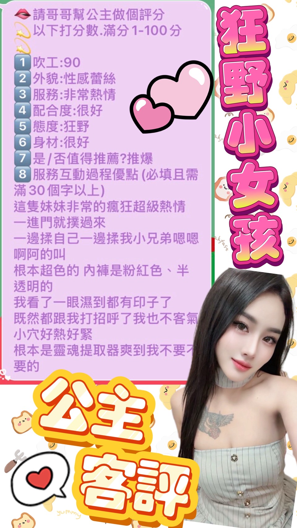 台北定點茶 公主 援交:圖片 2
