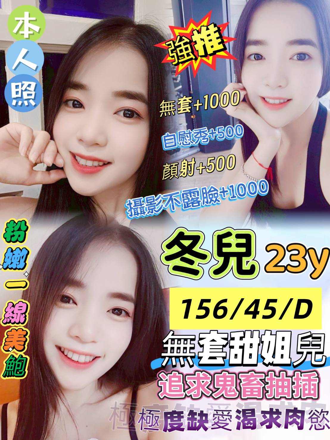 高雄定點茶 冬兒 援交