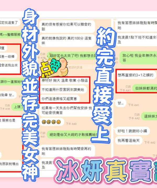 Alternative view of 台東定點茶 冰妍 援交