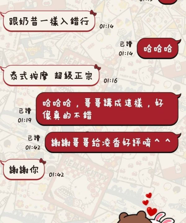 Alternative view of 台東定點茶 凌香 援交