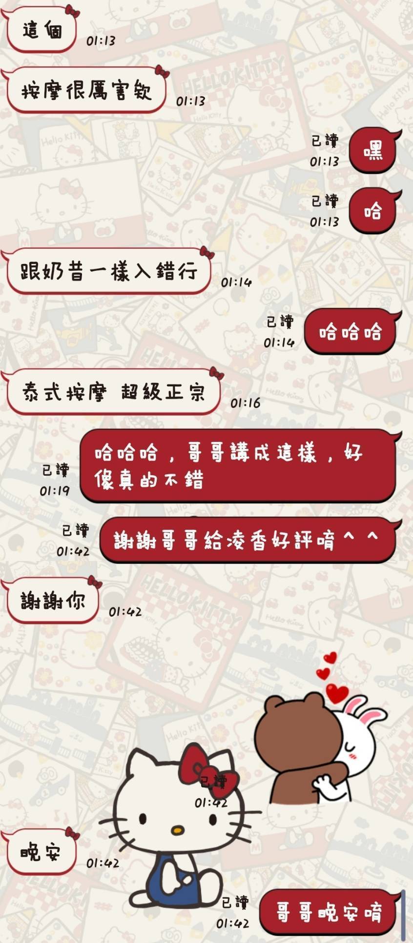 台東定點茶 凌香 援交:圖片 2