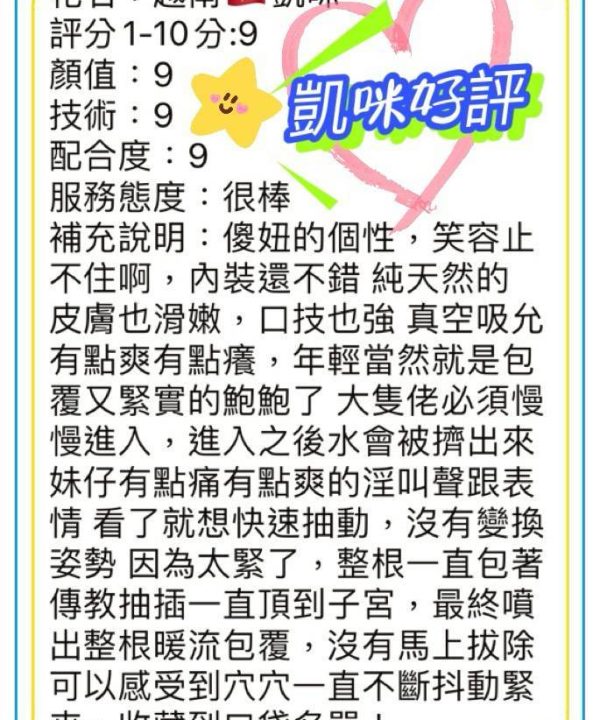 Alternative view of 台中定點茶 凱咪 援交