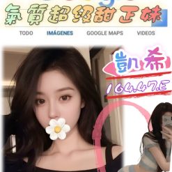 台北外送茶 凱希 援交