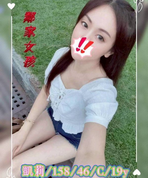 台中外送茶 凱莉 援交