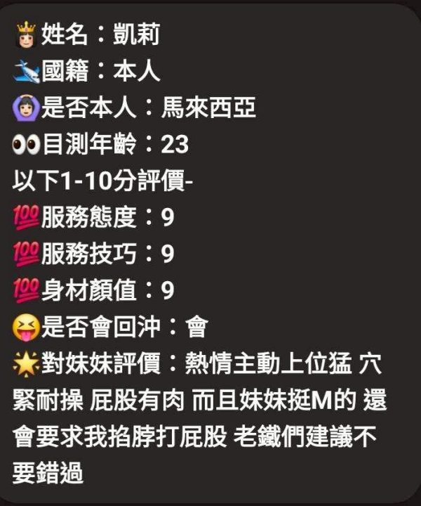 Alternative view of 苗栗定點茶 凱莉 援交