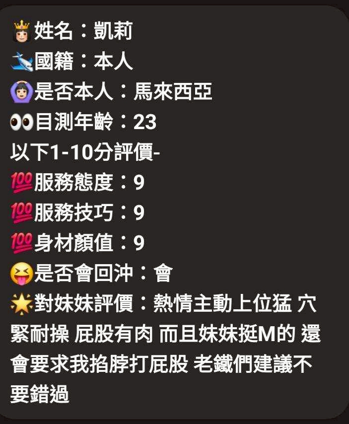 苗栗定點茶 凱莉 援交:圖片 2