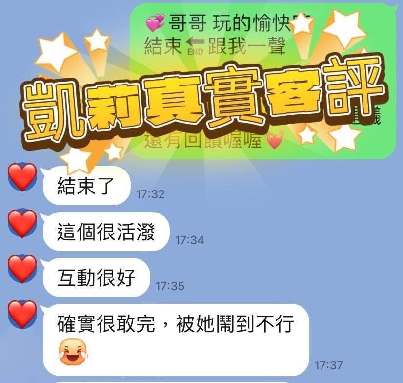 高雄定點茶 凱莉 援交:圖片 5
