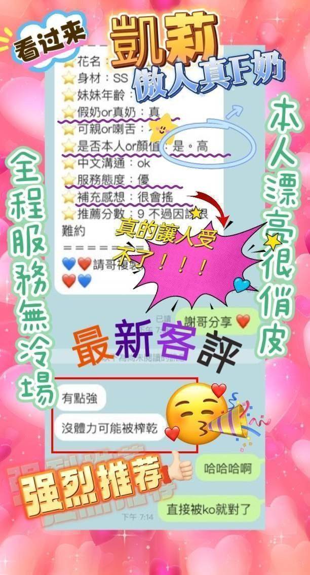 高雄定點茶 凱莉 援交:圖片 2