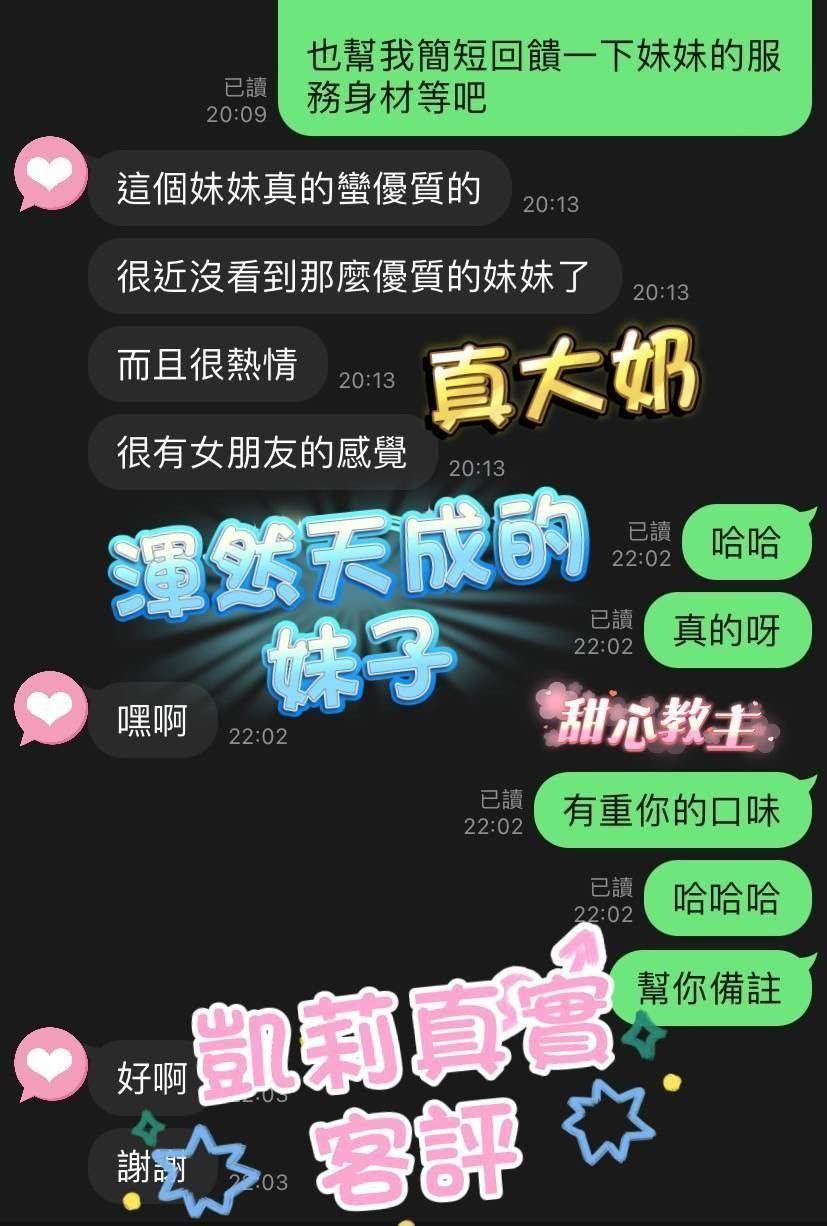 高雄定點茶 凱莉 援交:圖片 3