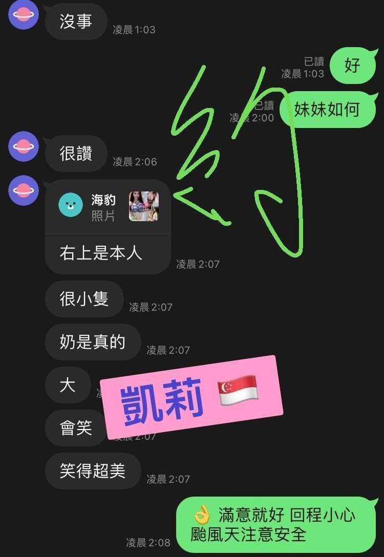 高雄定點茶 凱莉 援交:圖片 4