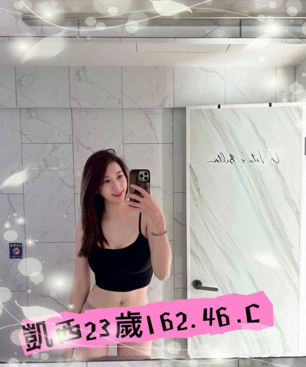 台北外送茶 凱西 援交