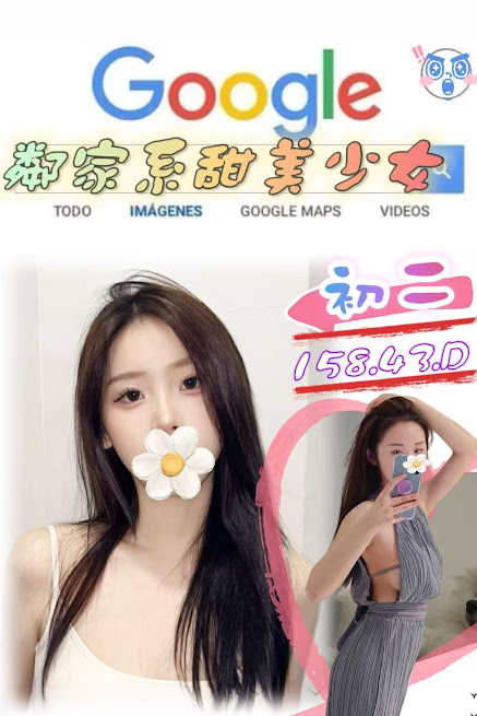 台北外送茶 初二 援交