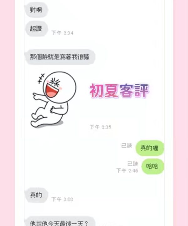 Alternative view of 雲林定點茶 初夏 援交