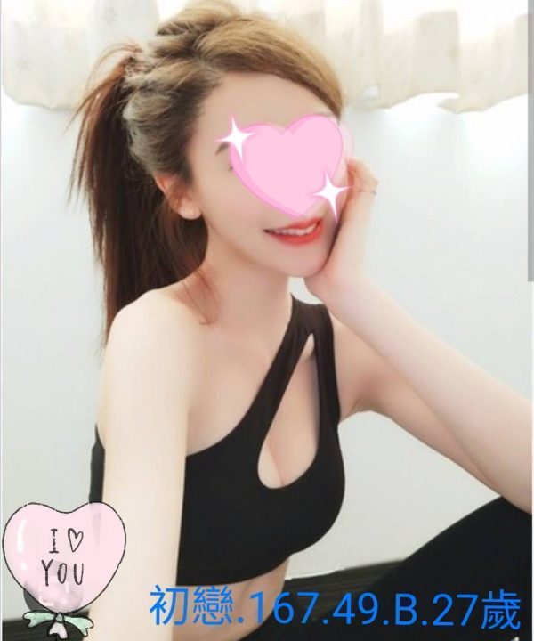 嘉義外送茶 初戀 援交