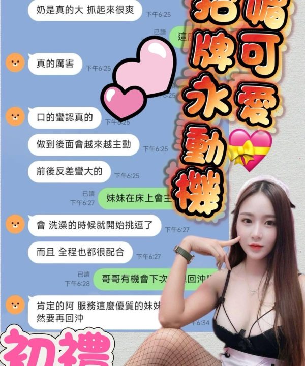 Alternative view of 台南定點茶 初禮 援交