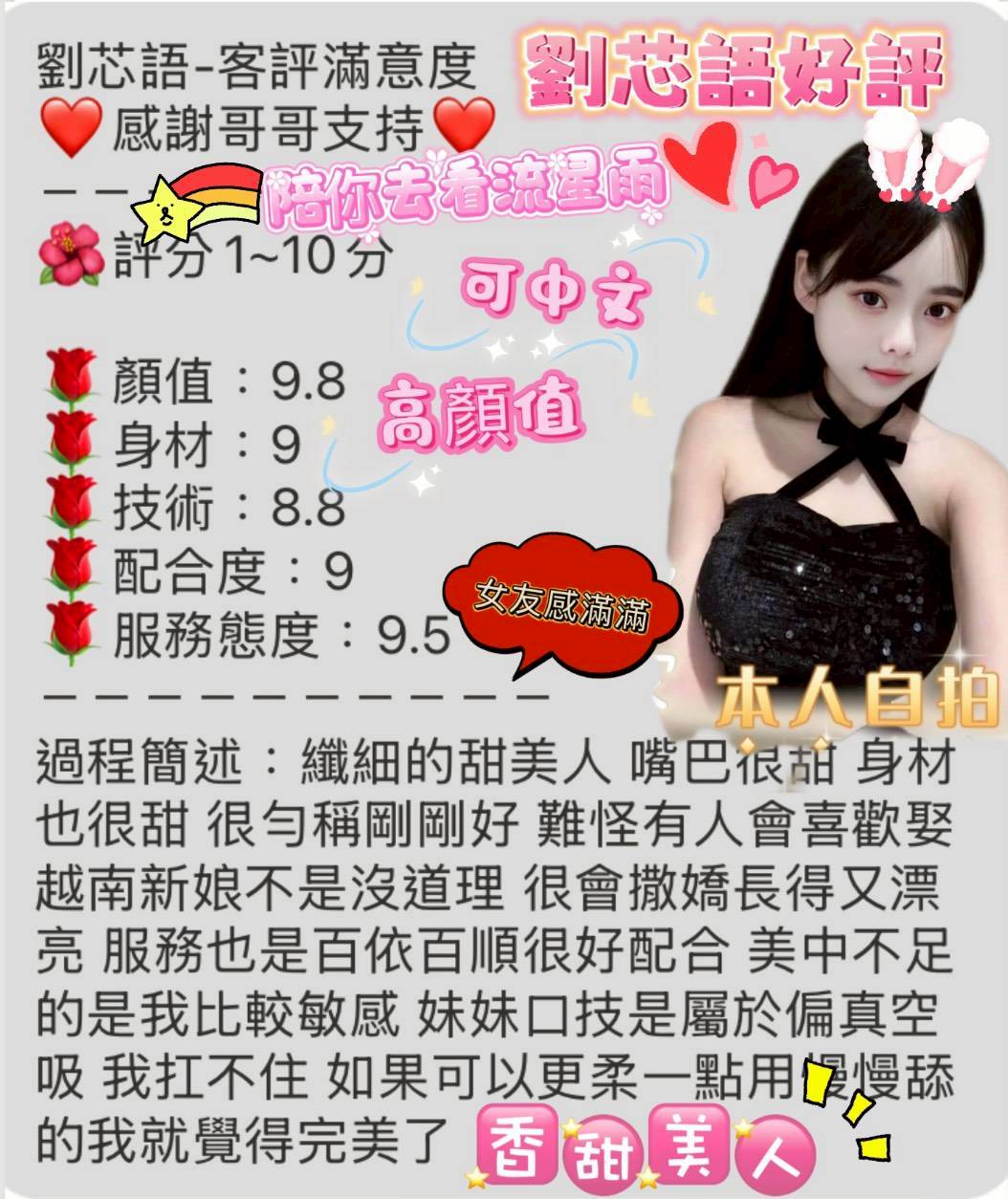 台中定點茶 劉芯語 援交:圖片 3