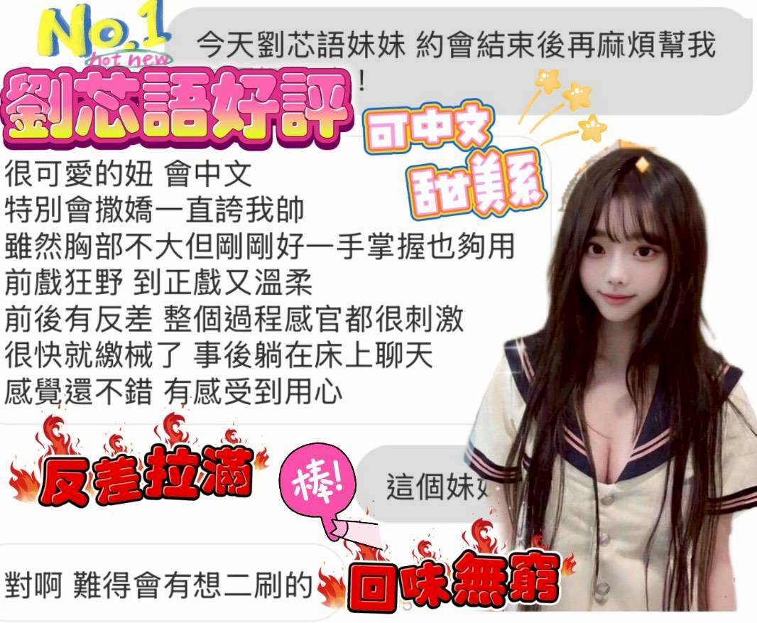 台中定點茶 劉芯語 援交:圖片 4